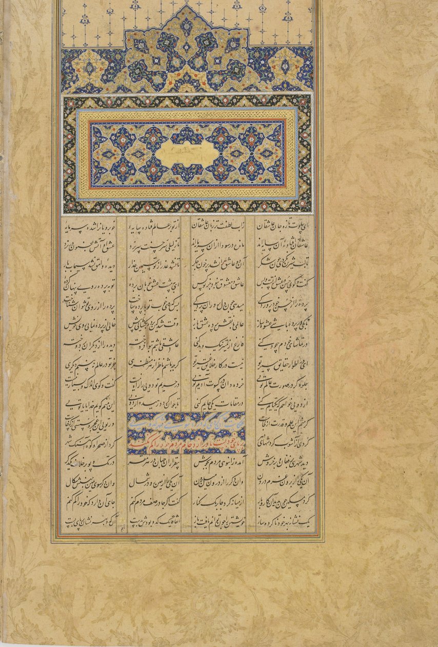 Foglio di Salaman e Absal da un Haft awrang (Sette troni) di Jami (m. 1492) Iran, dinastia Safavide, 1560-61 da Persian School