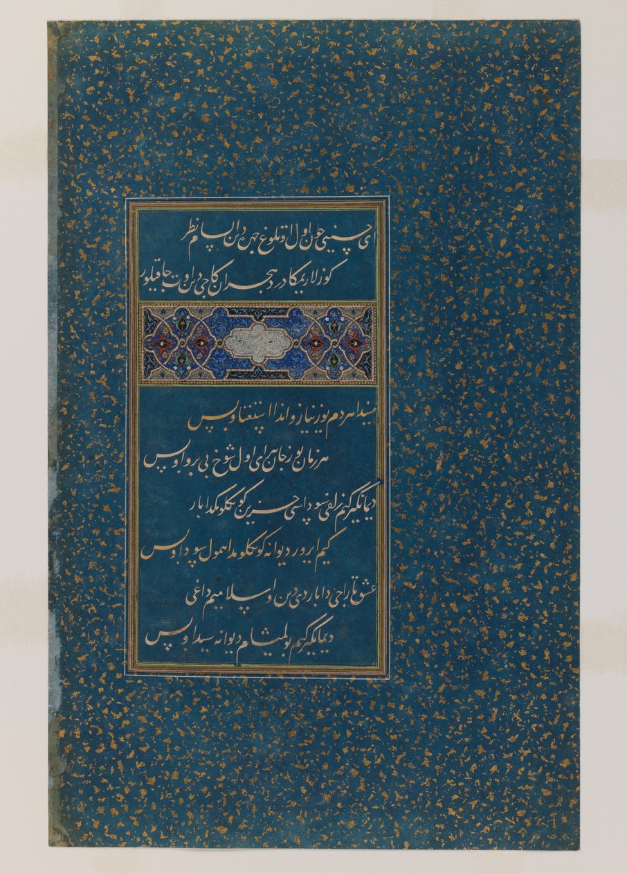 Folio di poesie dal Divan di Sultan Husayn Mirza da Persian School