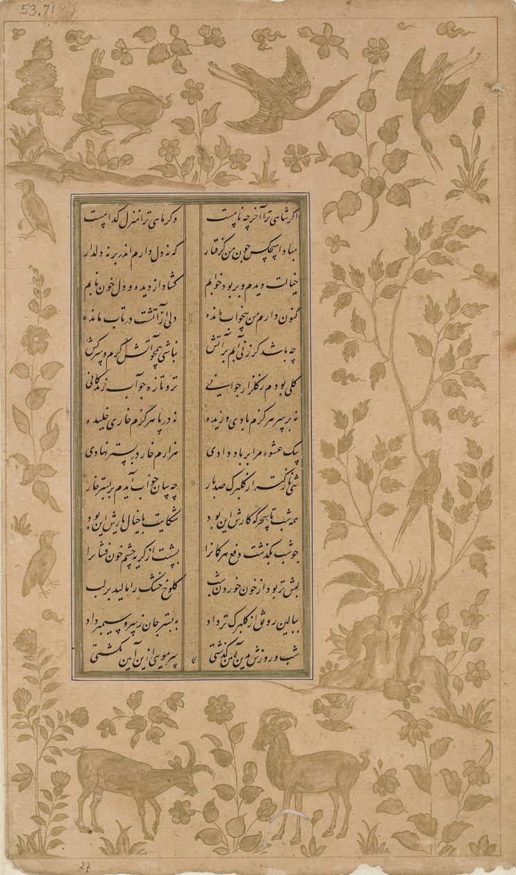 Stambecchi, cervi e uccelli, foglio da Yusuf-u-Zulaikha di Jami, Qazvin, dinastia Safavide, 1557 da Persian School