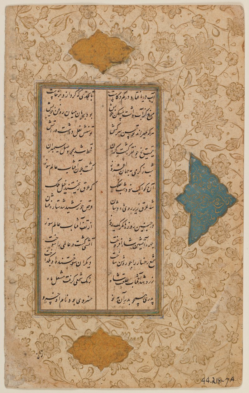 Foglia di un manoscritto da Persian School
