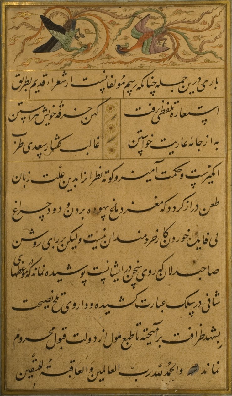 Manoscritto del Gulistan di Sadi, 1787 da Persian School