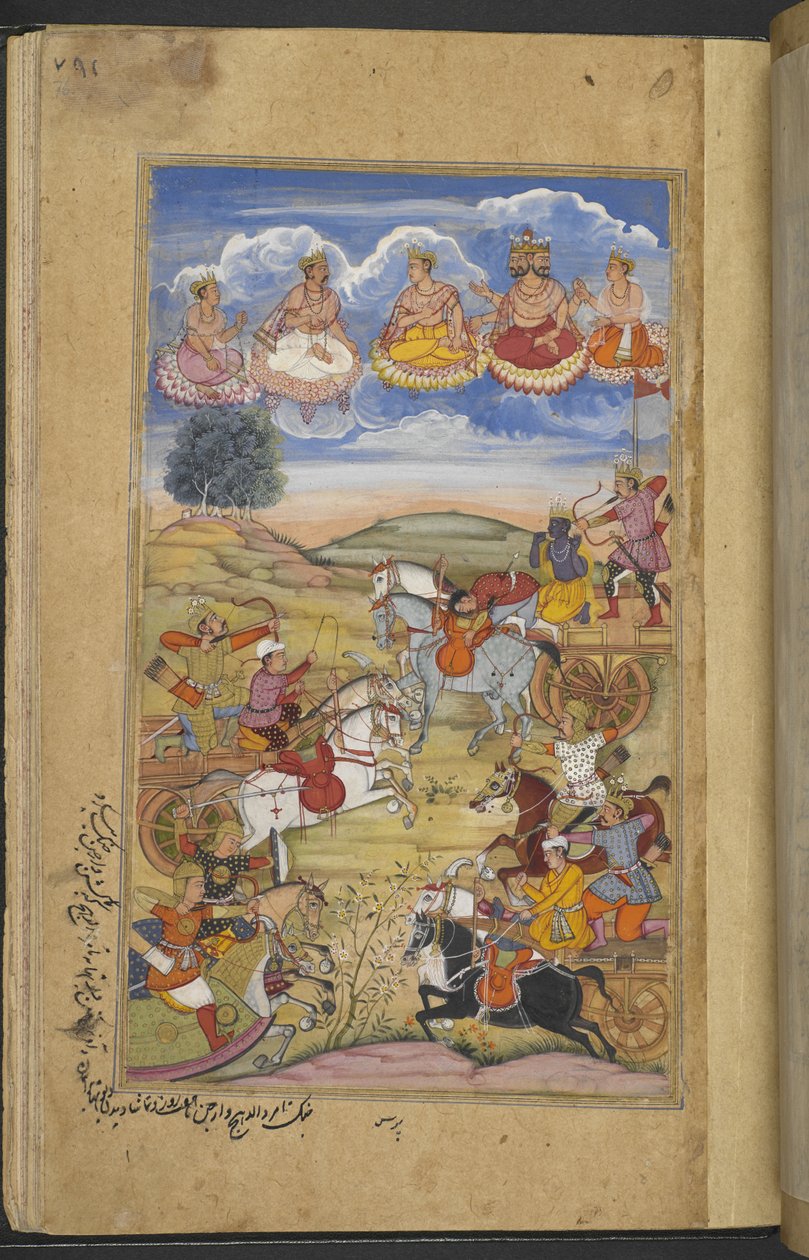 Battaglia tra gli eserciti di Arjuna e Tamradhvaja. Brahma e altre divinità nel cielo. (Paras) dal 