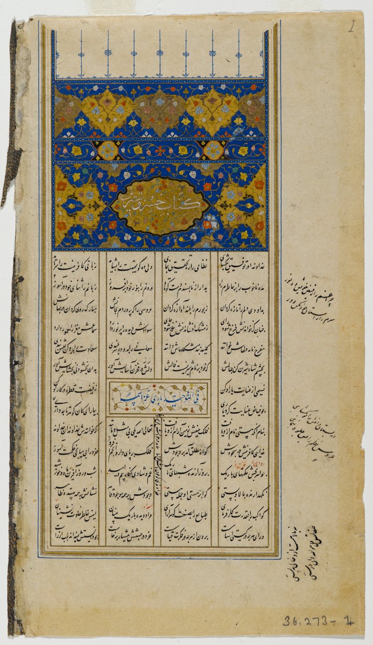 Pagina da un manoscritto illustrato del Khamsah di Nizami da Persian School