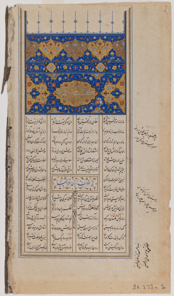 Pagina da un manoscritto illustrato del Khamseh di Nizami da Persian School