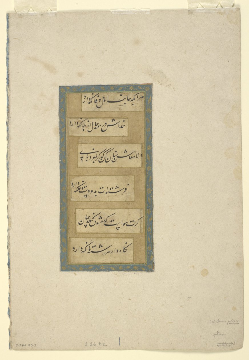 Pagina di calligrafia, foglio d