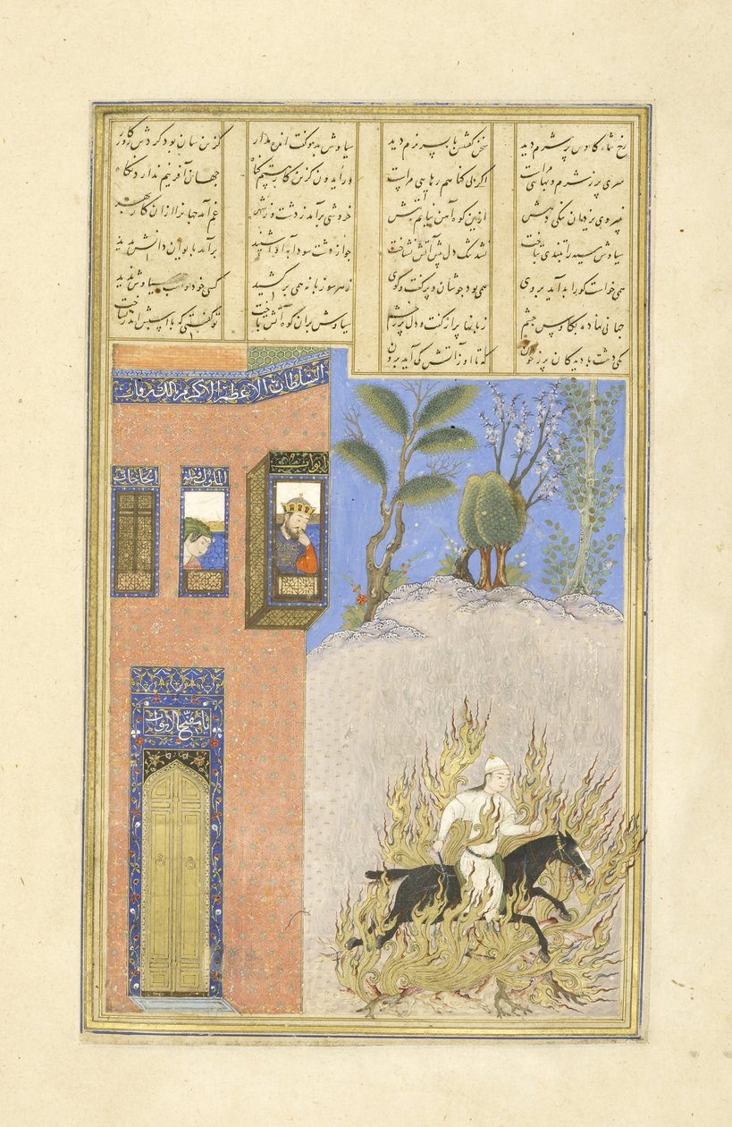 Prova del fuoco di Siyavush, illustrazione dallo Shahnama (Libro dei Re) da Persian School