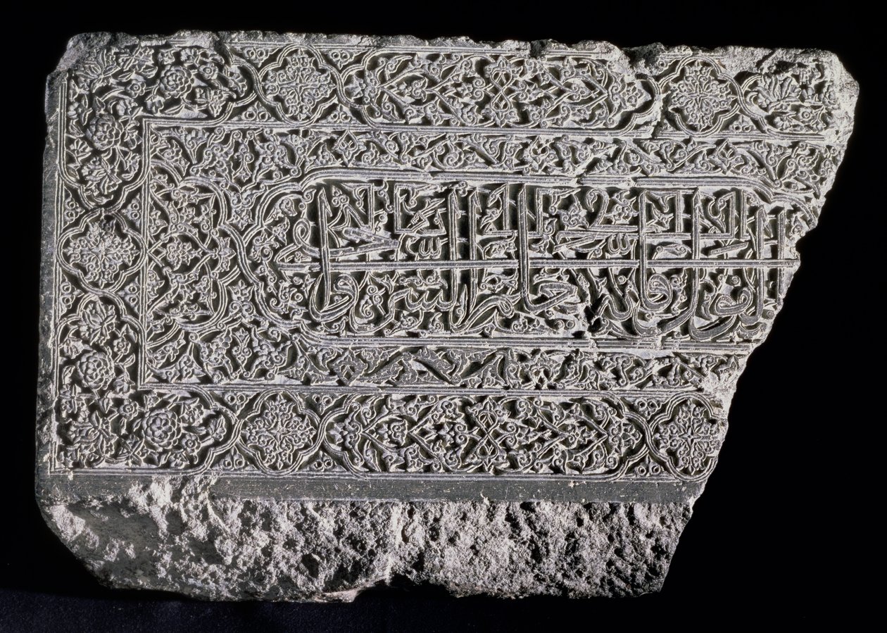 Stele con iscrizione araba dei versetti 6 e 7 della Sura XX del Corano, persiana da Persian School