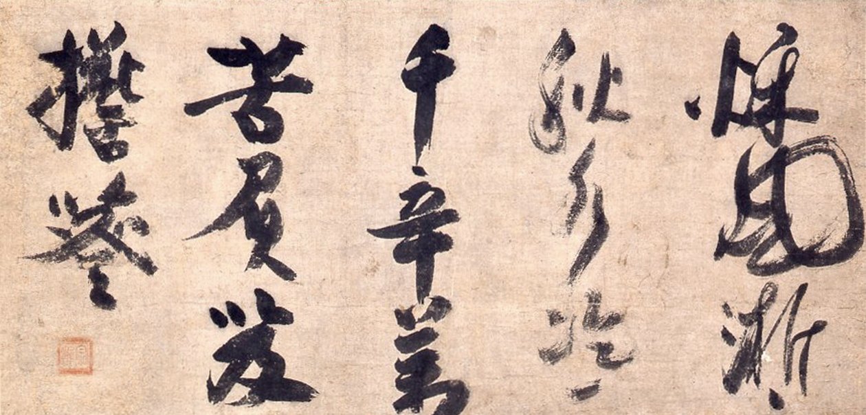 Sermone di calligrafia zen da Priest Shuho Myocho