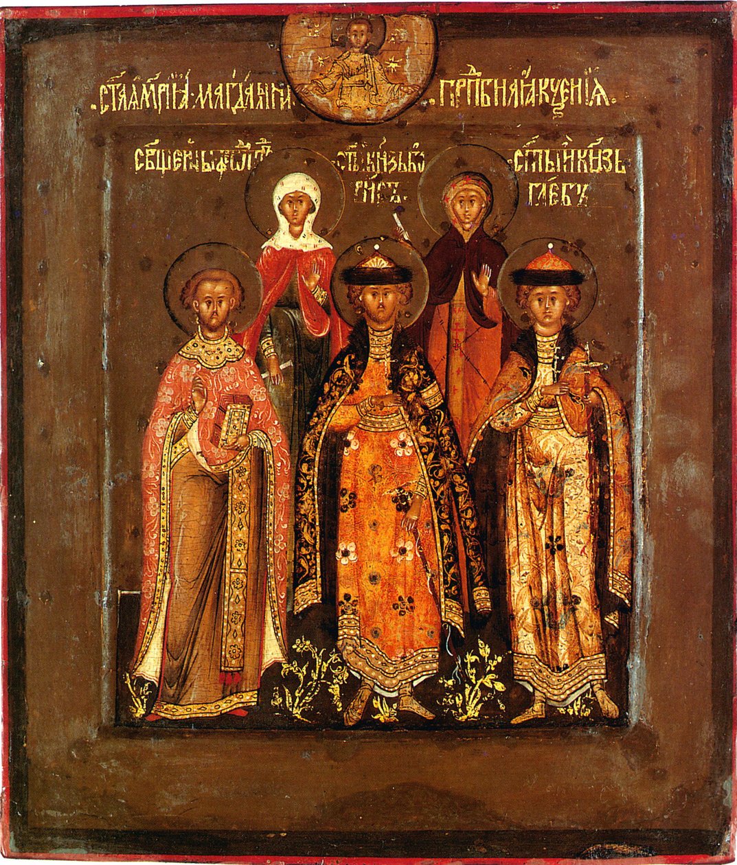 Icona di famiglia dello Zar Boris Godunov da Prokopy Ivanovich Chirin