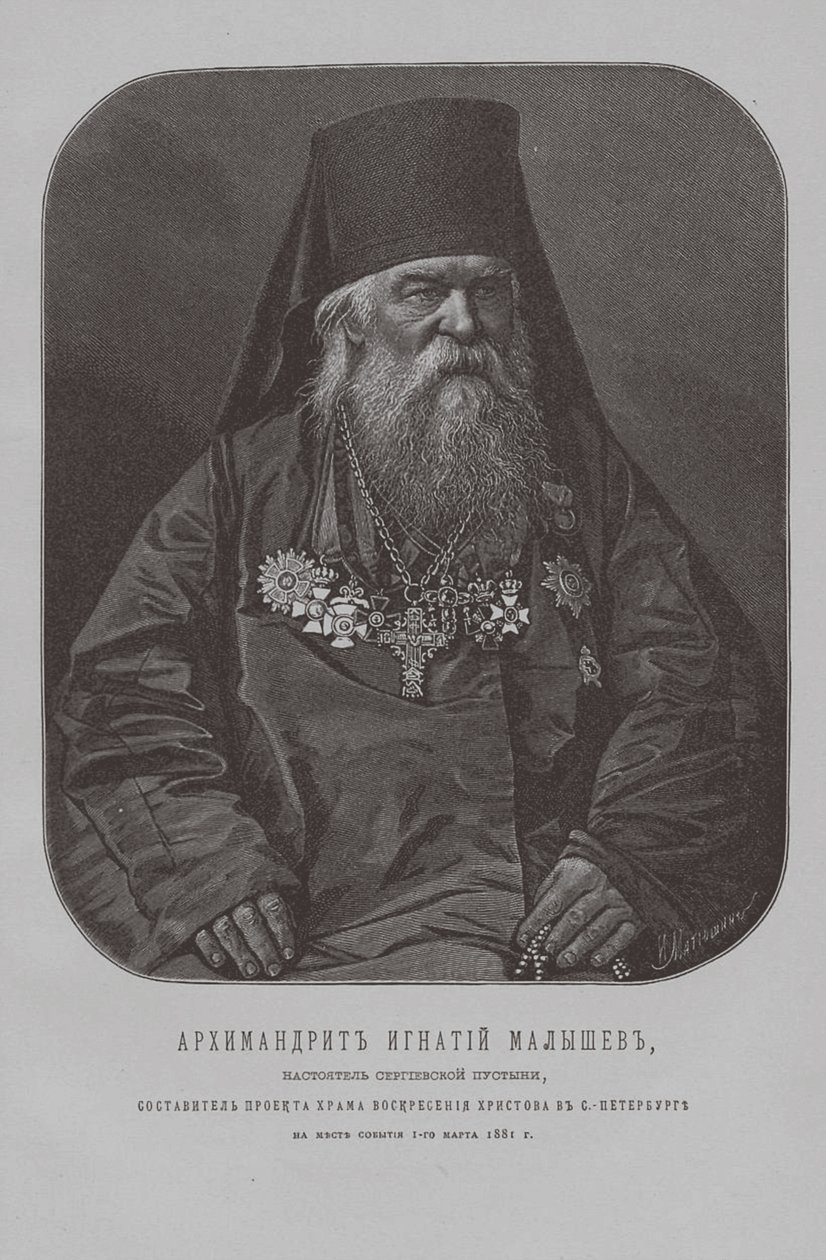 Archimandrita Ignazio Malyshev, Padre superiore del Monastero Costiero di San Sergio da Pyotr Fyodorovich Borel
