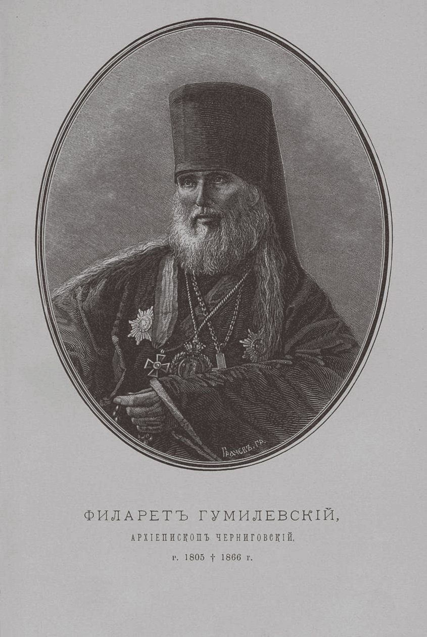 Filarete Gumilevsky, Arcivescovo di Chernigov da Pyotr Fyodorovich Borel