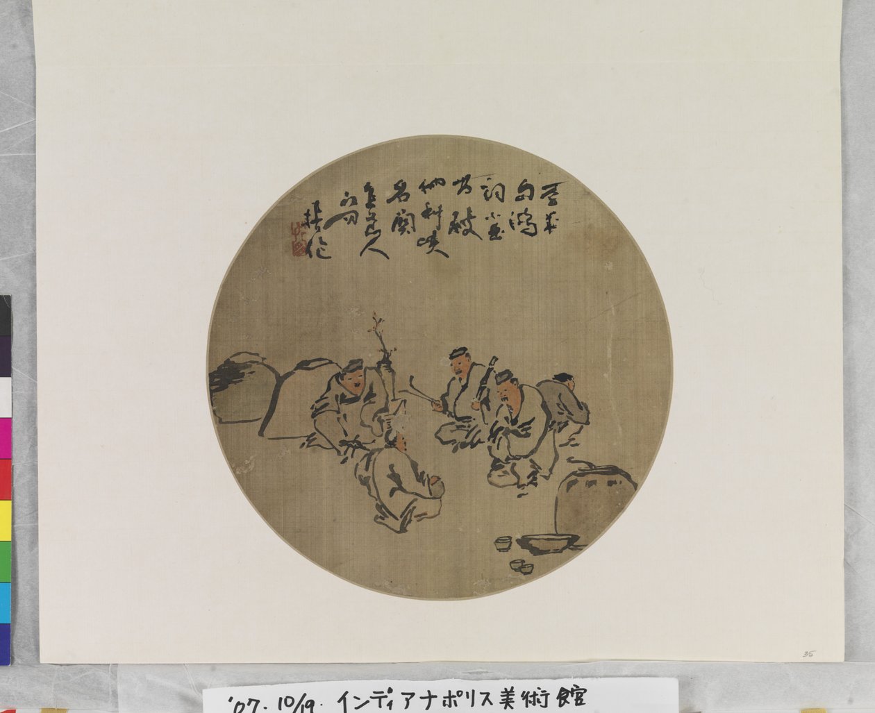 Quattro bevitori di vino da Qing Dynasty Chinese School
