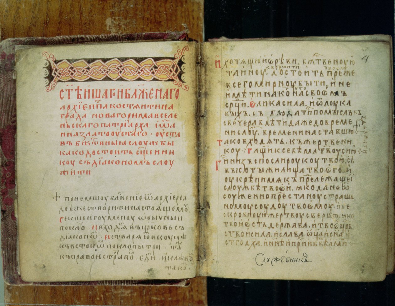 Fogli del Vangelo di San Sergio di Radonež da Russian School