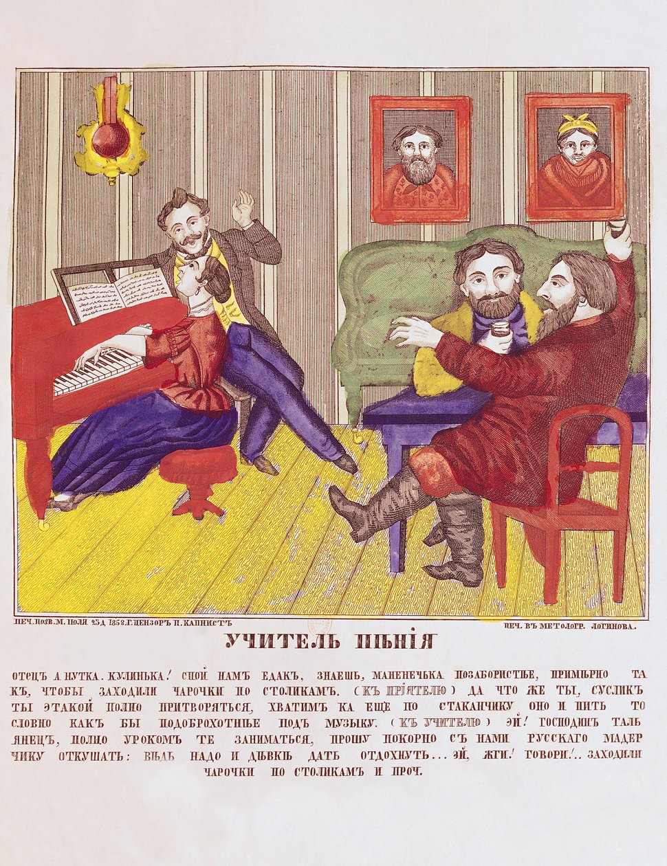 La lezione di canto, c.1858 da Russian School