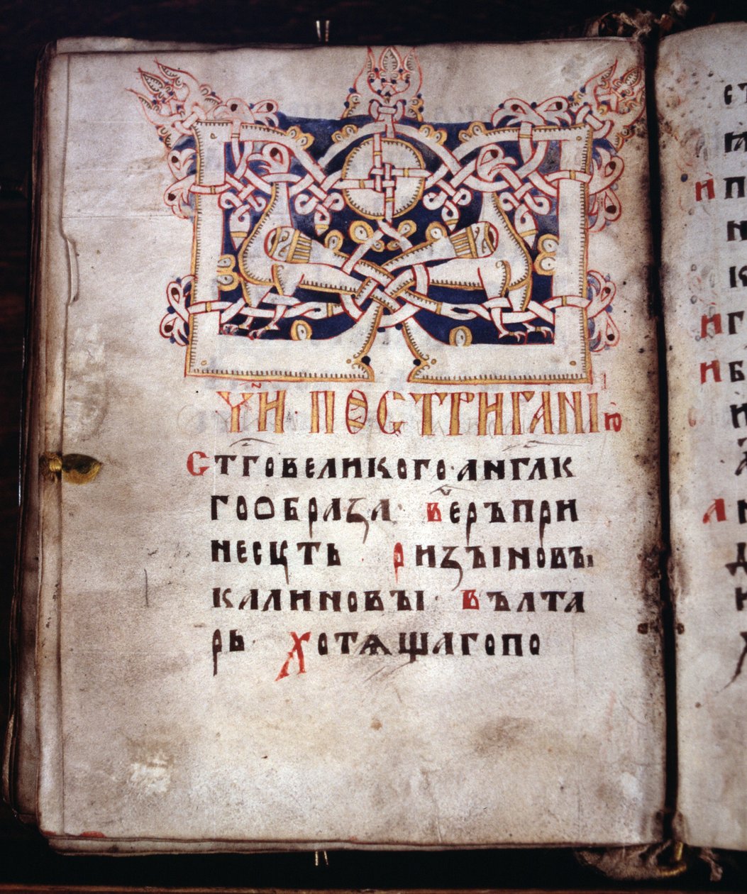 Pagina di un libro di bisogni Euchologion, XV secolo da Russian Master