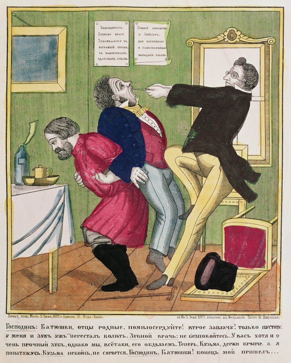 Un dentista che estrae un dente, 1857 da Russian School