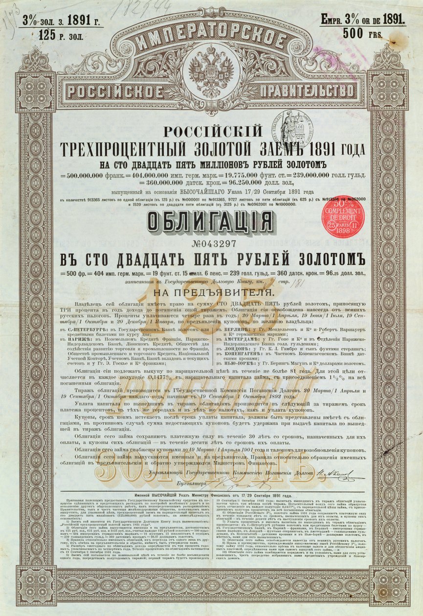 Certificato obbligazionario del Governo Imperiale Russo per un prestito aureo del 3%, 1891 da Russian School