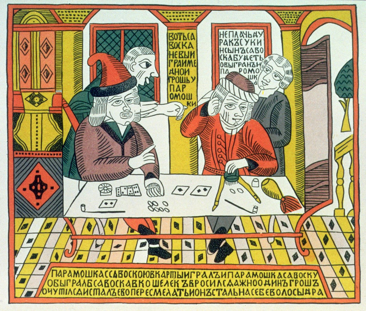 Paramoshka e Savoska da Russian School