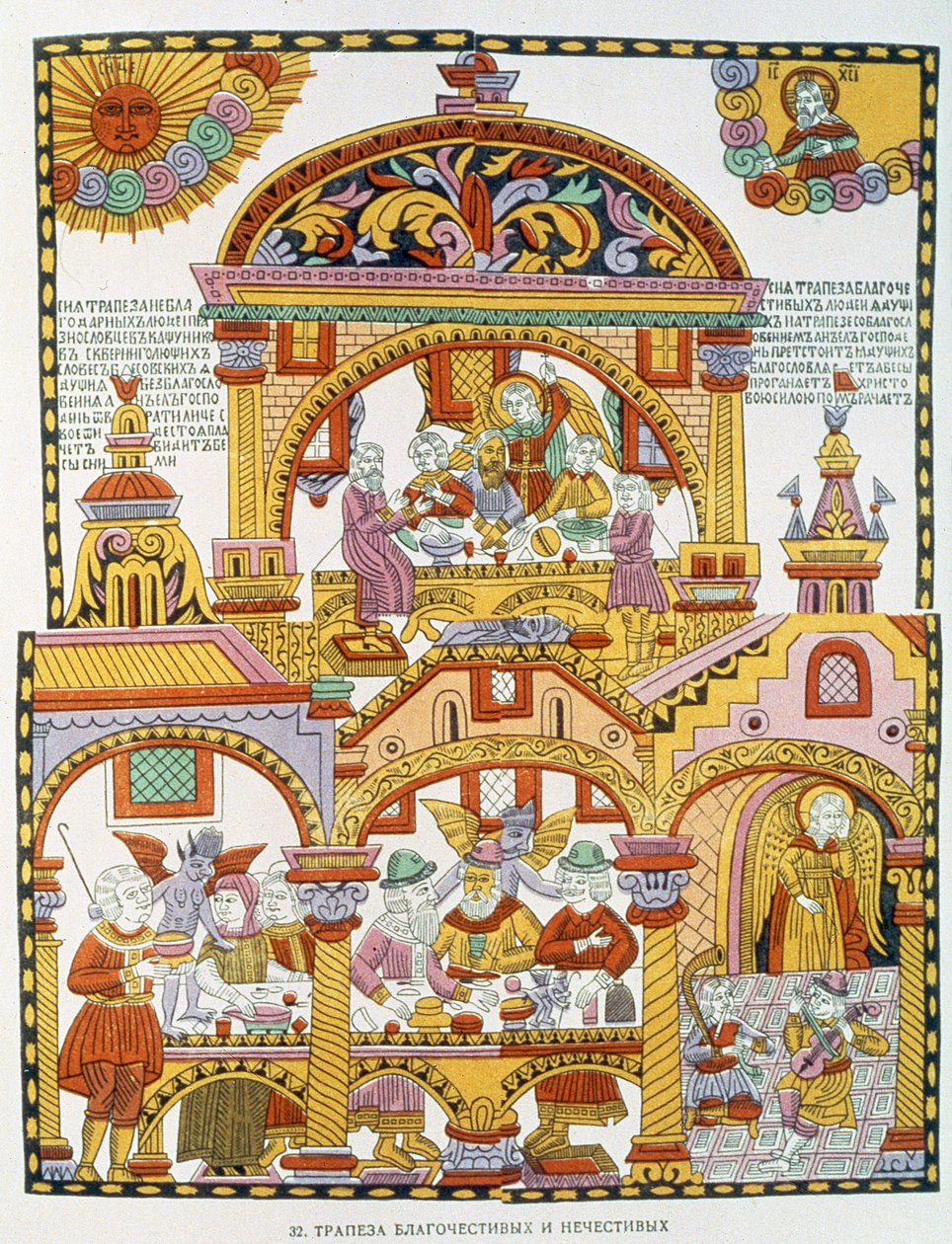 I beati e i dannati, russo, fine XVIII secolo da Russian School