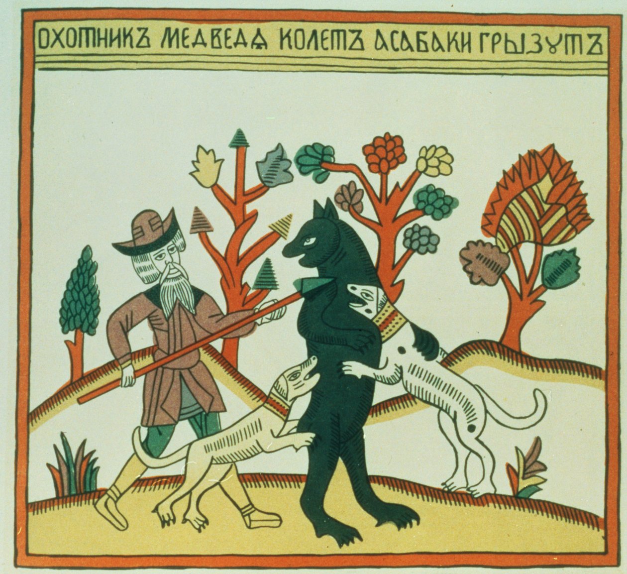 Il cacciatore e il cinghiale, russo, fine XVIII secolo da Russian School
