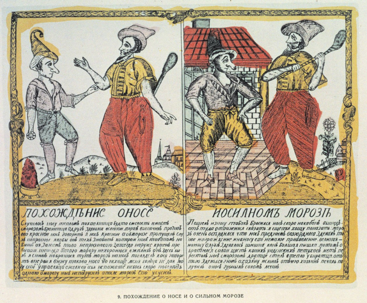 Il naso e il gelo, russo, fine XVIII secolo da Russian School