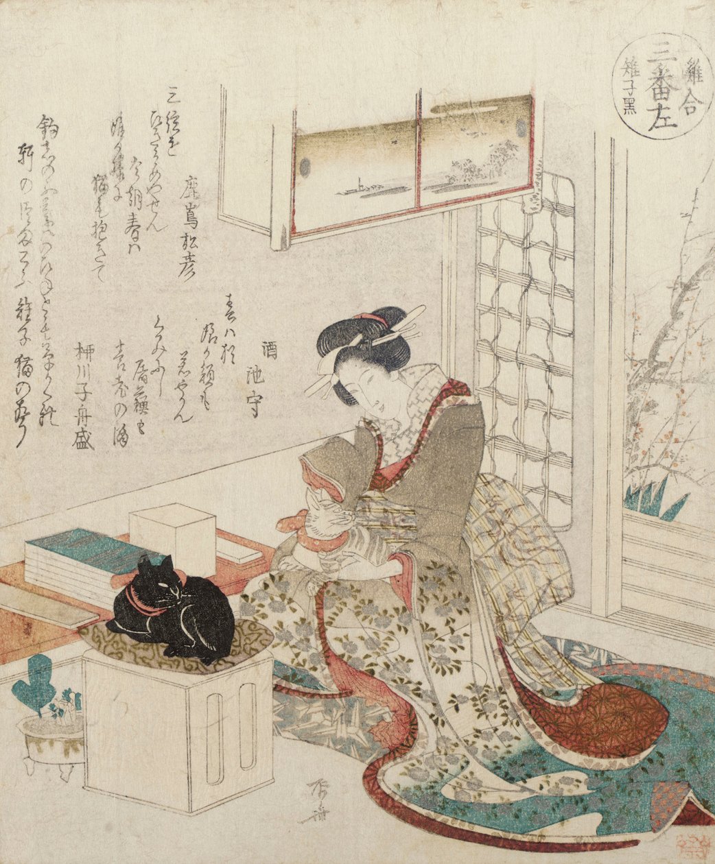 Una Ragazza con Due Gatti da Ryuryukyo Shinsai