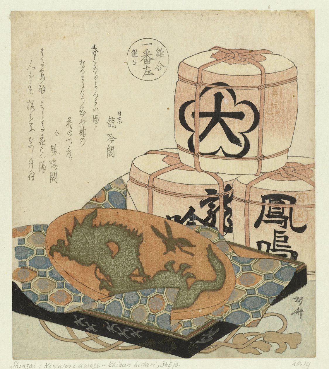 Il primo a sinistra: Shôjô da Ryuryukyo Shinsai