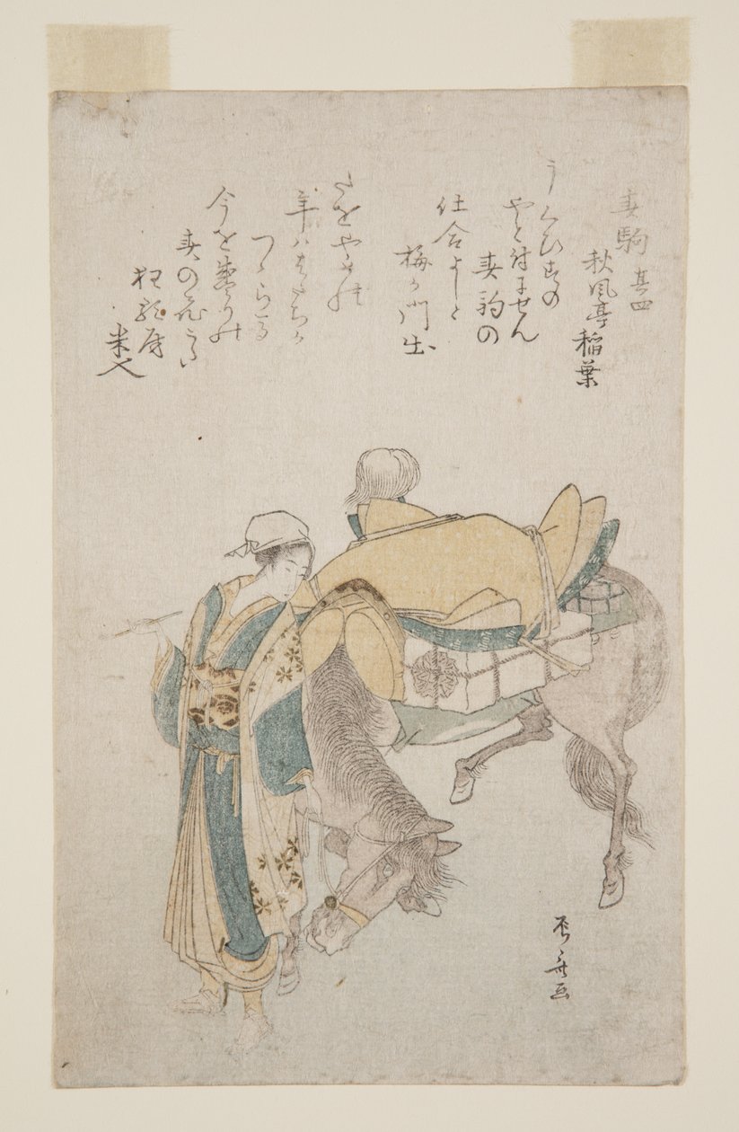 Haru-goma da Ryuryukyo Shinsai