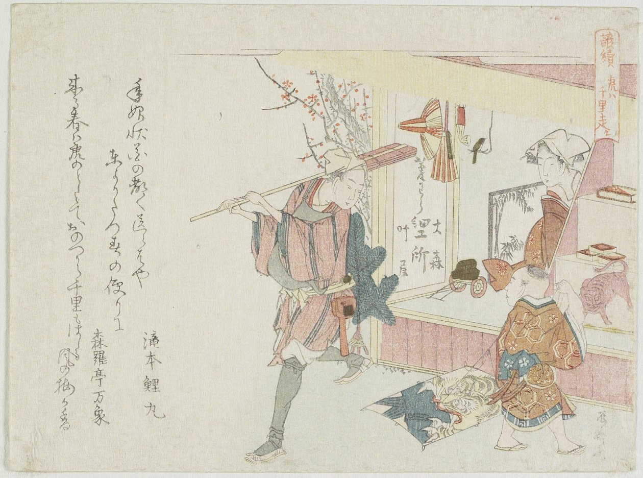 Le tigri possono andare lontano da Ryuryukyo Shinsai