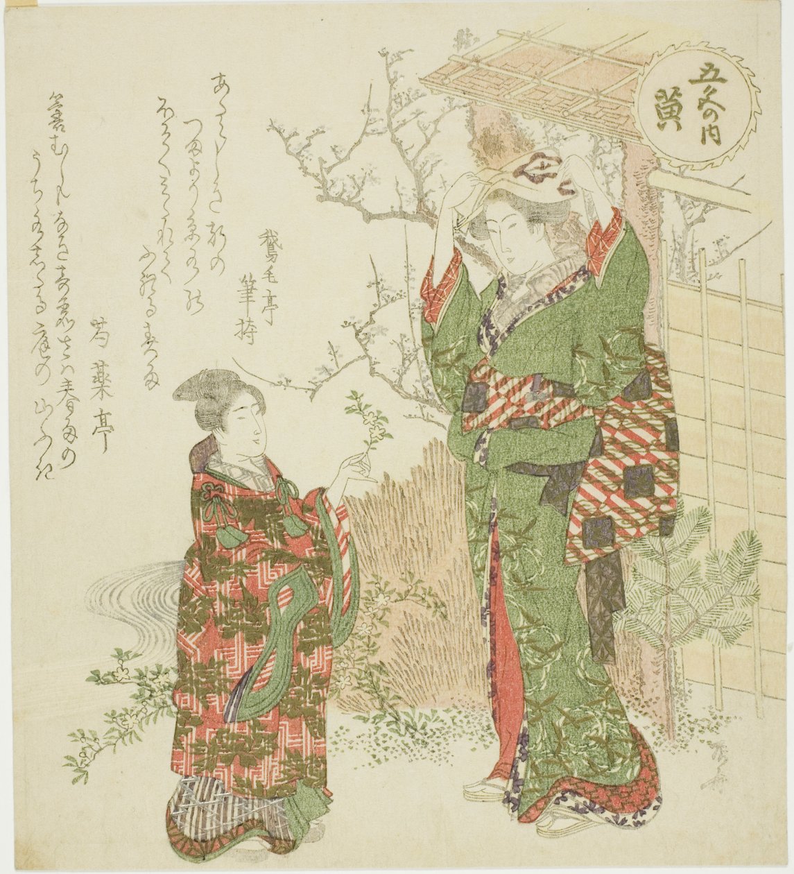 Giallo (Ki), dalla serie "Cinque colori (Goshiki no uchi)" da Ryuryukyo Shinsai