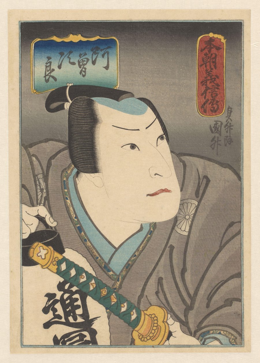 Racconti del nostro paese su onore e lealtà da Sadamasu (II) , Utagawa