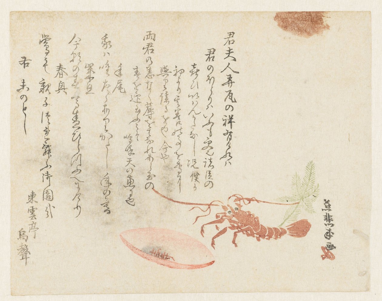 Gambero di fiume con tazza di sake da Sakuragawa Jihinari