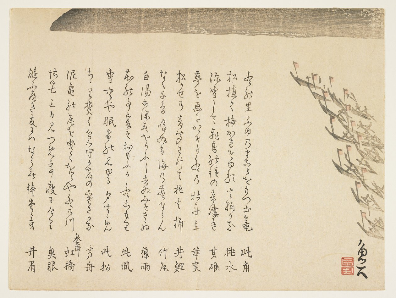Gita in barca di notte, c.1830-44 da Sat Gyodai