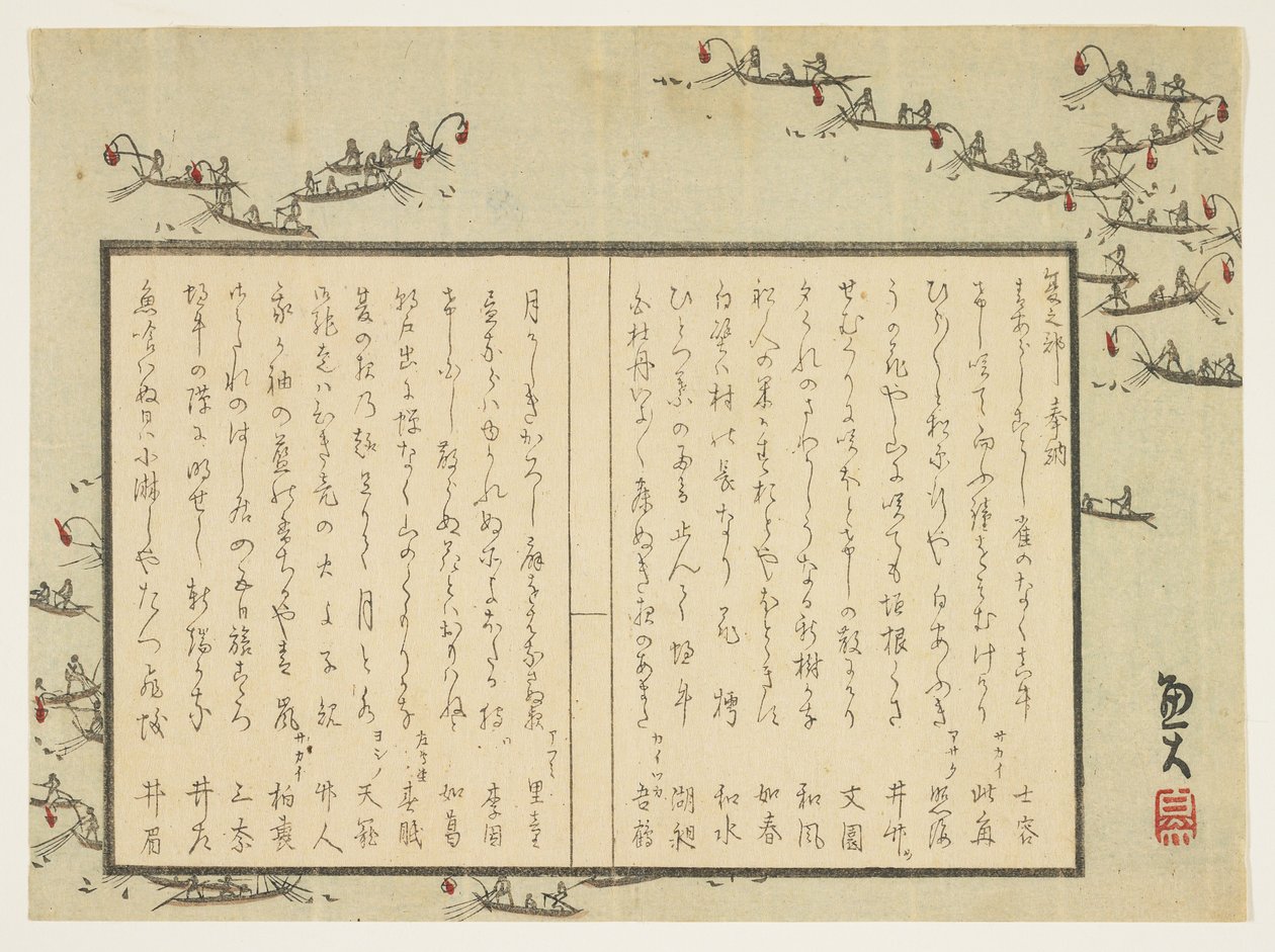 Pesca al cormorano di notte, c.1830-44 da Sat Gyodai