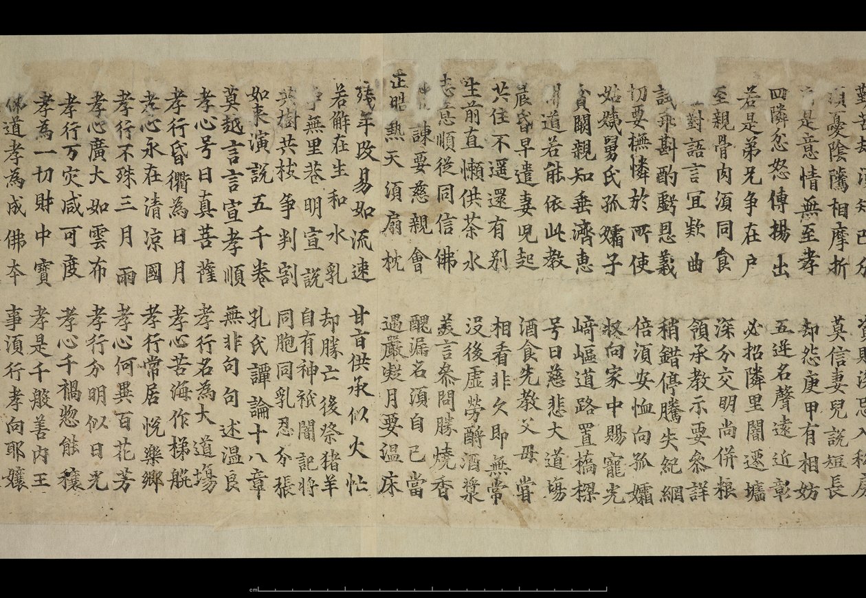Or. 8210/P.1, Frammento da Dunhuang da School Chinese