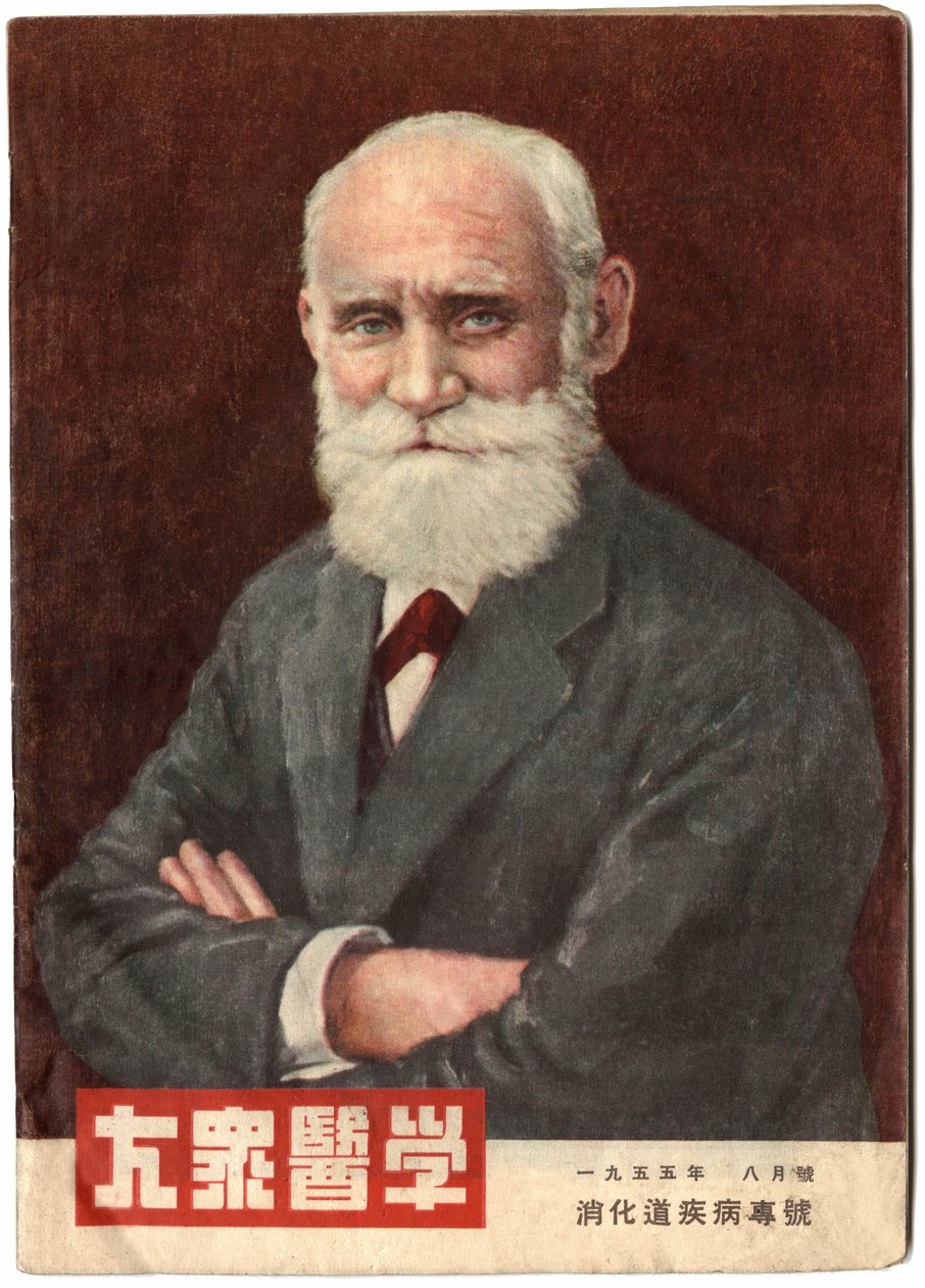 Ritratto di Ivan Pavlov (1849-1936), medico e fisiologo russo. Copertina della rivista "Country Medicine", Shanghai da School Chinese