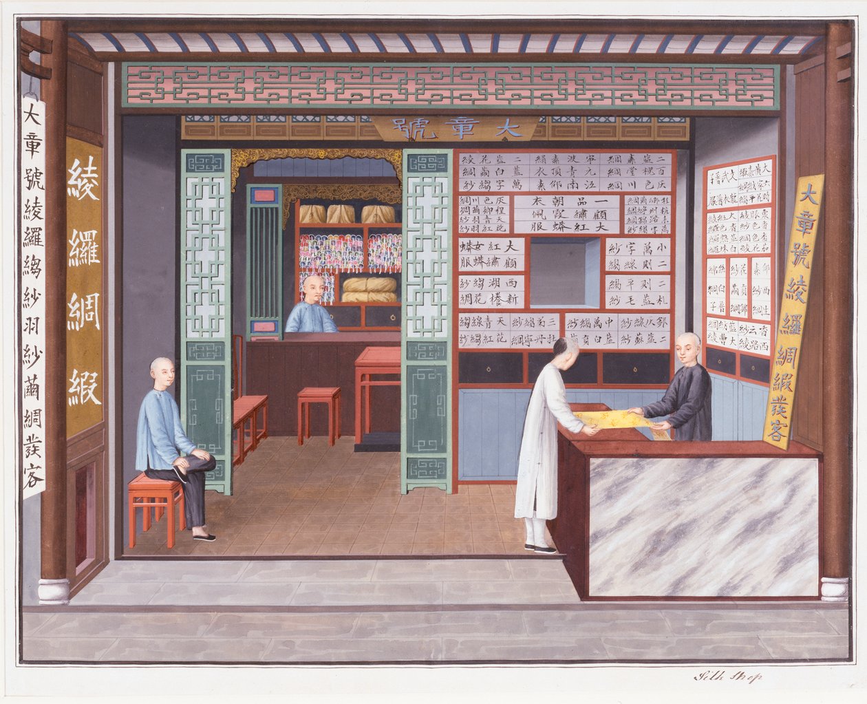 Negozio di seta, 1825 circa (acquerello e gouache su carta) da School Chinese