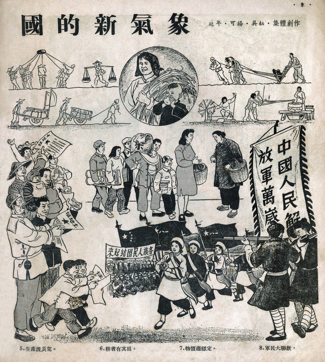 Il posto delle donne nella Repubblica Popolare Cinese. Disegno di propaganda, in "Disegni satirici", Pekin da School Chinese
