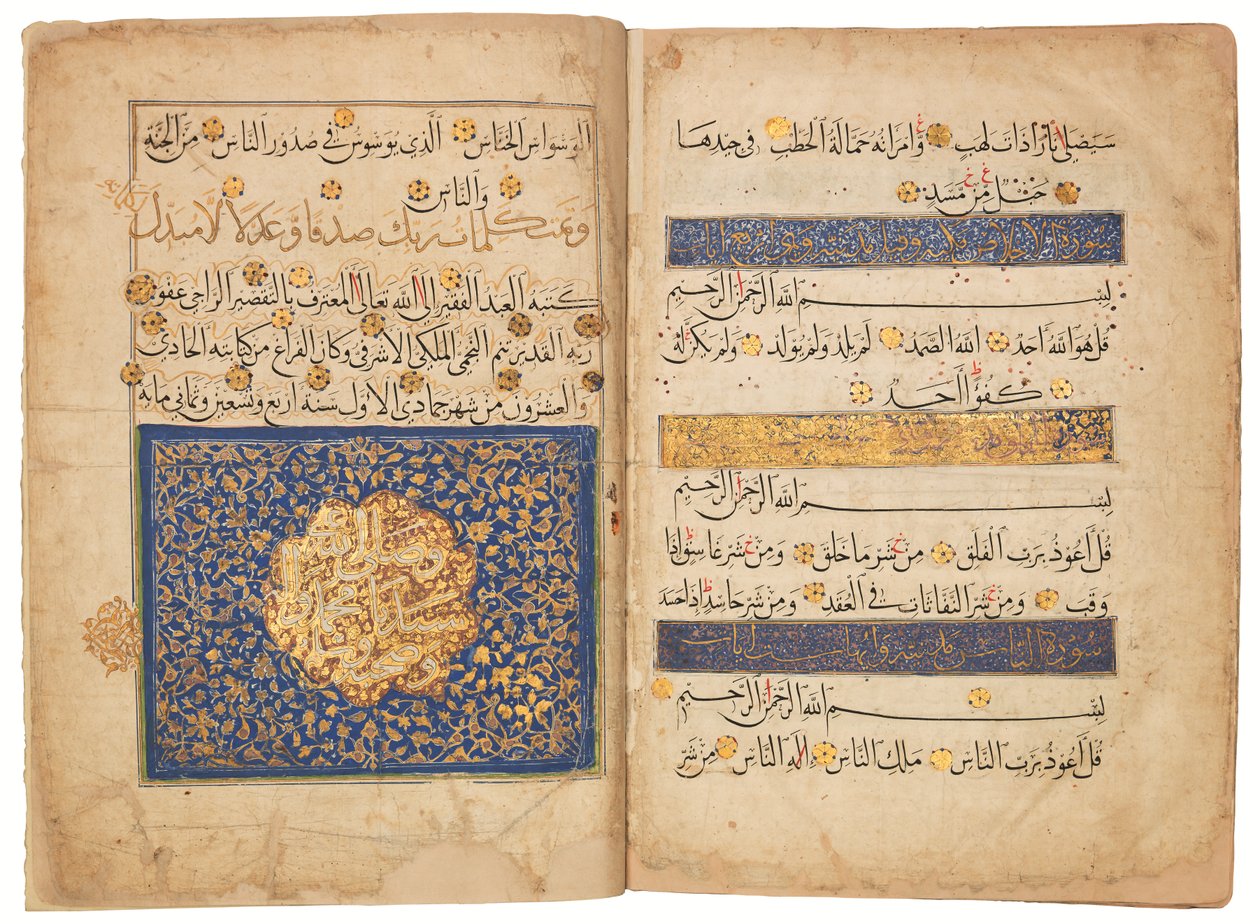 Corano, Egitto Mamelucco da School Egyptian