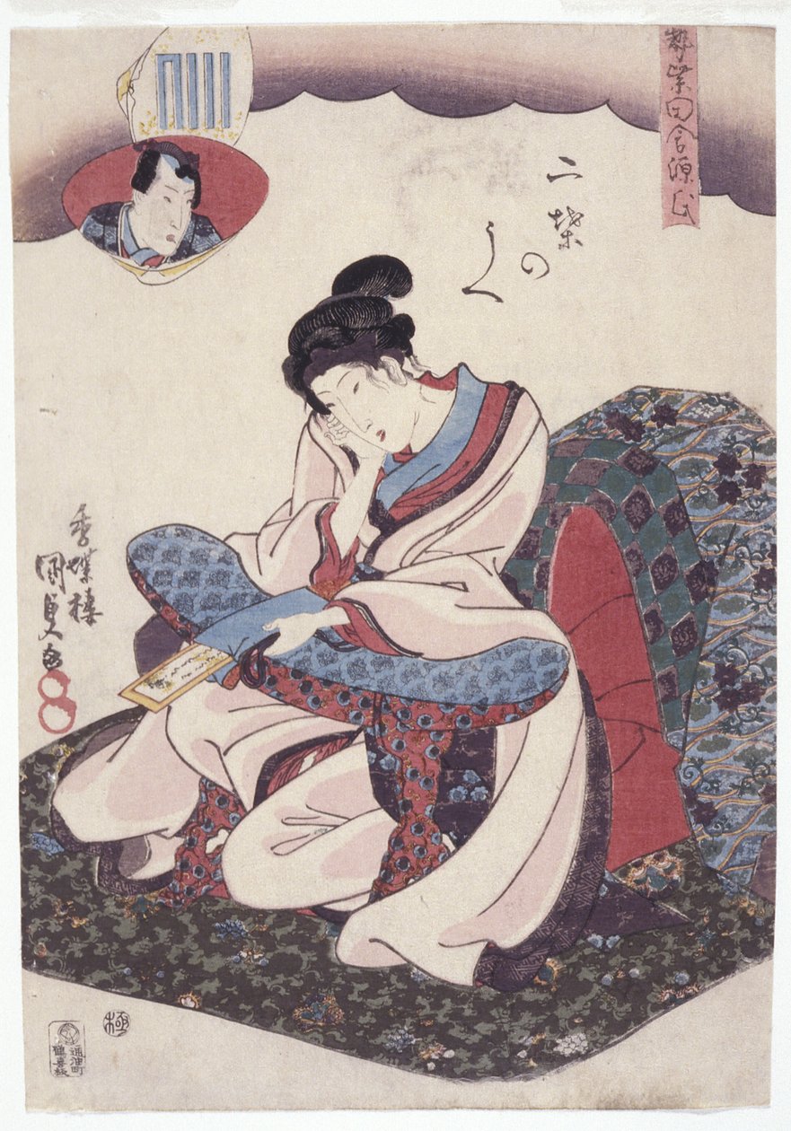 Inaka Genji da School Japanese
