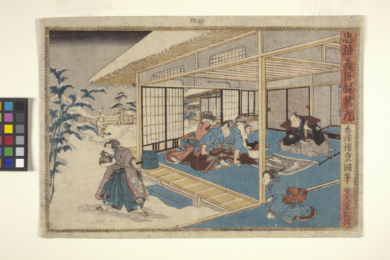 Registri di eroi leali e ministri giusti, #9 da School Japanese
