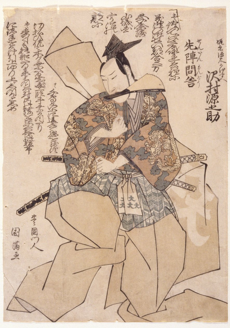 Sawamura Gennosuke come Kajiwara Akungenta da School Japanese