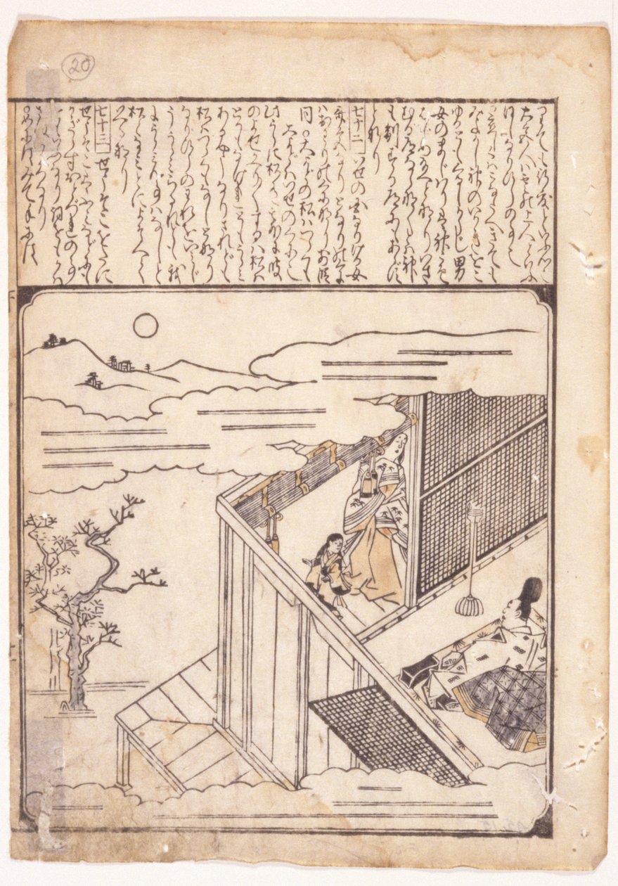 Scena da I racconti di Ise da School Japanese