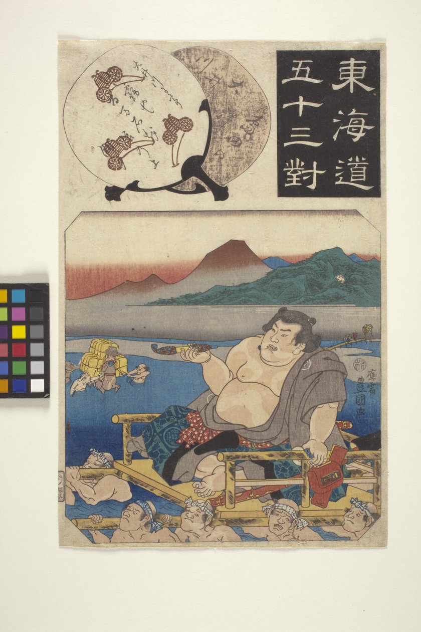 Tokaido Gojusan-Tsui: Oigawa da School Japanese