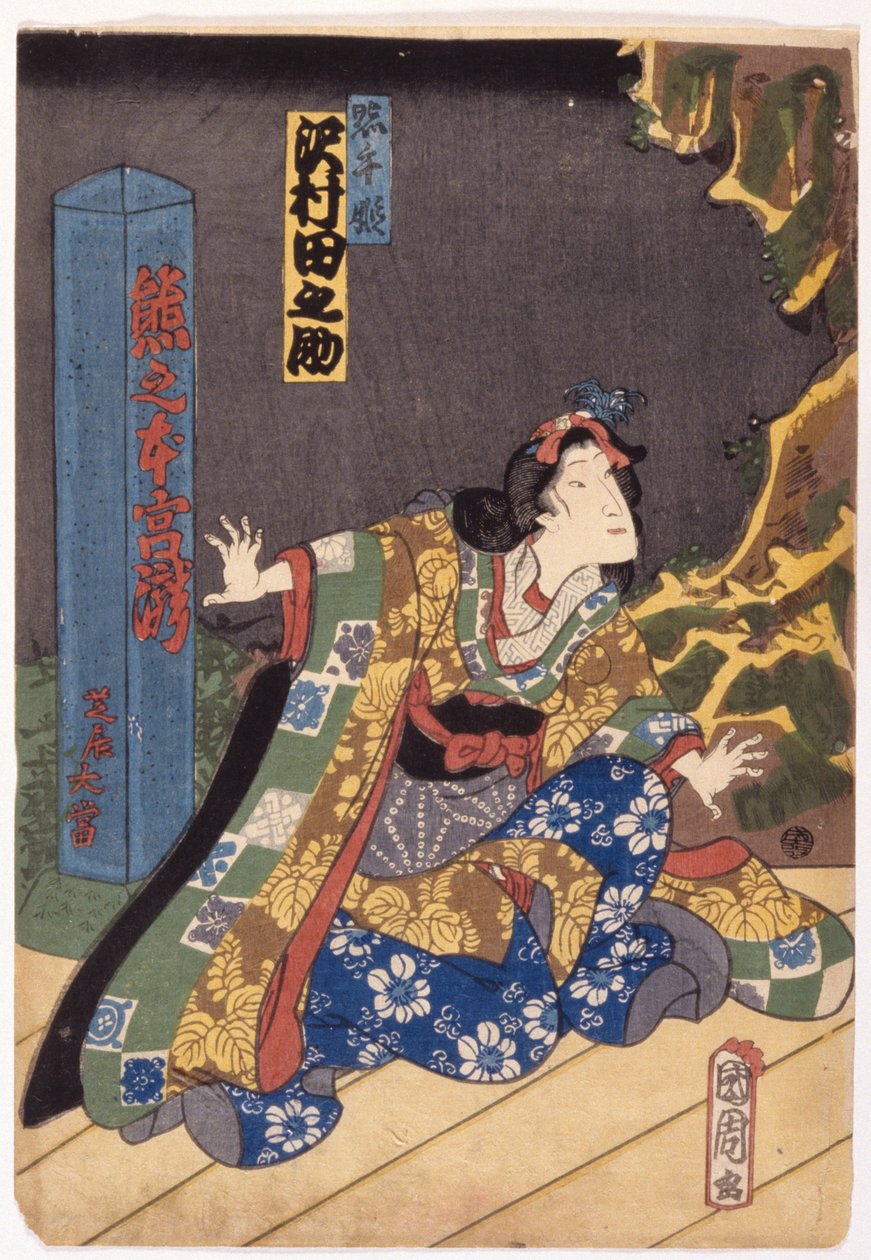 Senza Titolo da School Japanese