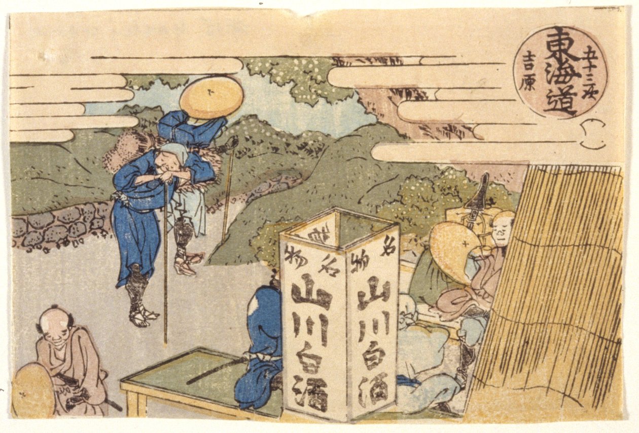 Yoshiwara: Serie della strada Tokaido da School Japanese