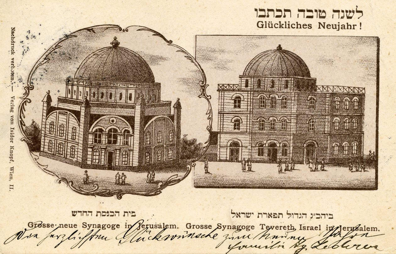 Sinagoga di Hurva, Gerusalemme, cartolina di Capodanno da School Jewish
