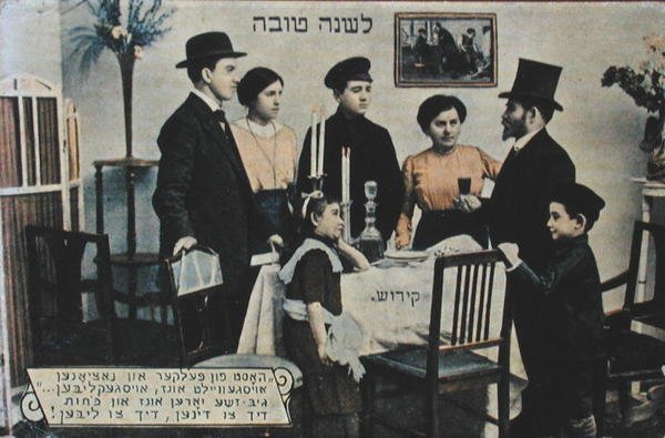 Cartolina raffigurante la celebrazione del Capodanno ebraico da School Jewish