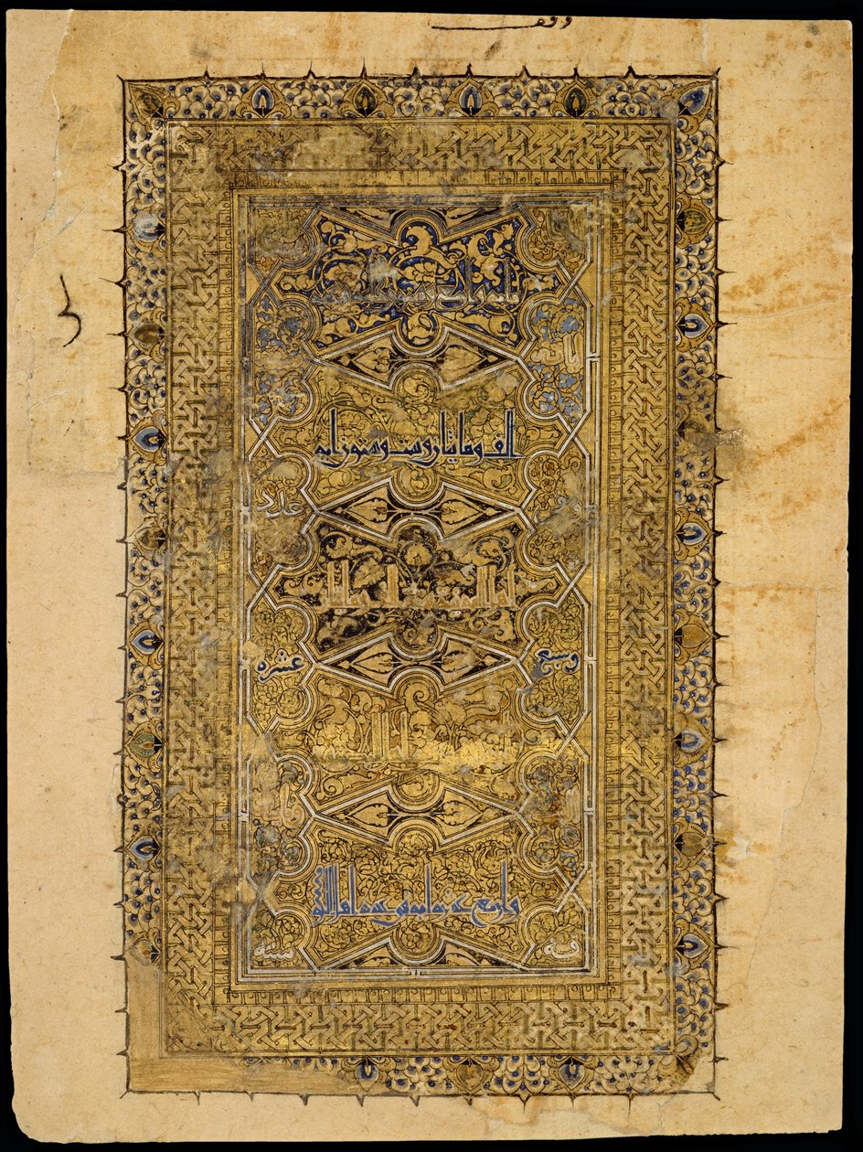  da School Persian