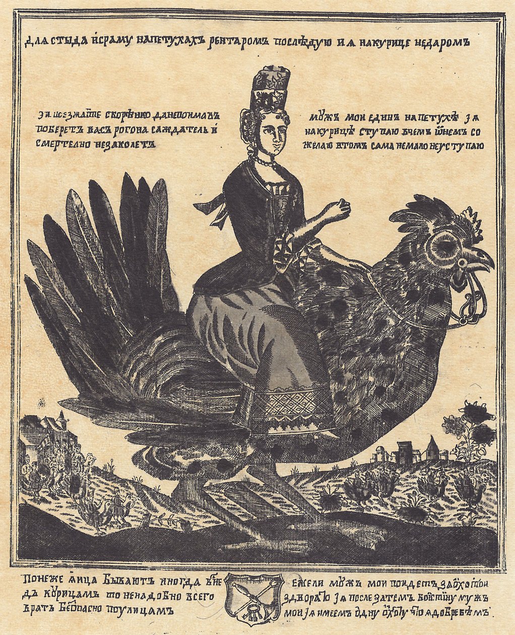 Allegoria della moglie tradita da School Russian